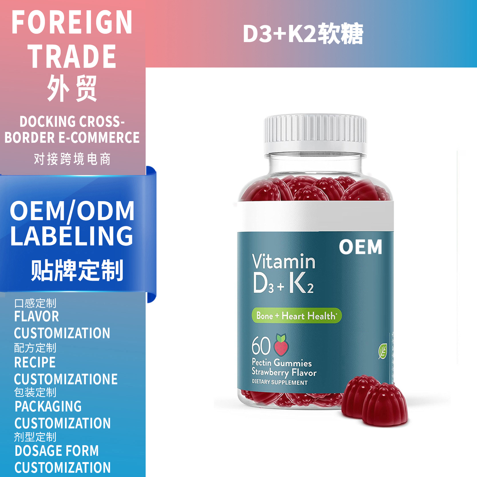 亞馬遜跨境熱賣 vitamin d3k2 gummies D3+K2軟糖多種維生素支OEM