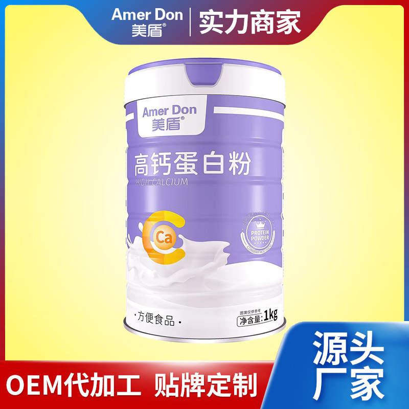 源頭廠家現(xiàn)貨批發(fā)高鈣蛋白粉1kg罐裝代加工蛋白固體飲料