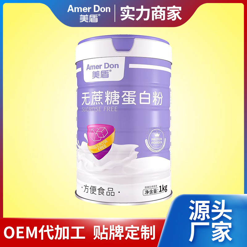 美盾無蔗糖蛋白粉罐裝1kg廠家可代發(fā)支持代加工方便食品
