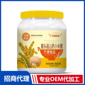 今福貝健猴頭菇山藥小米粥OEM代加工 方便食品定制加工