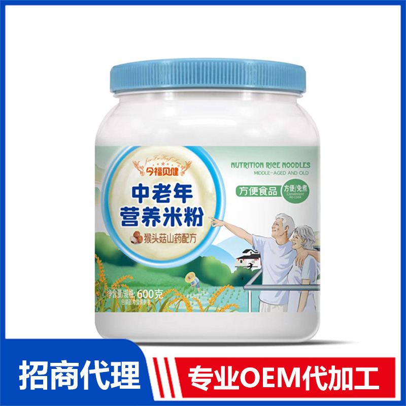 中老年?duì)I養(yǎng)米粉代加工廠(chǎng)家OEM貼牌生產(chǎn)實(shí)地考察最放心