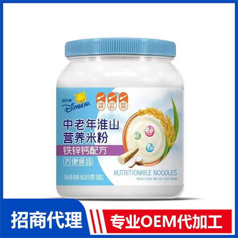 迪米熊中老年淮山營(yíng)養(yǎng)米粉-鐵鋅鈣代加工生產(chǎn)?客戶(hù)都認(rèn)可!品質(zhì)好