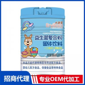兒意寶益生菌復(fù)合粉OEM代加工 營養(yǎng)粉劑貼牌代工源頭工廠