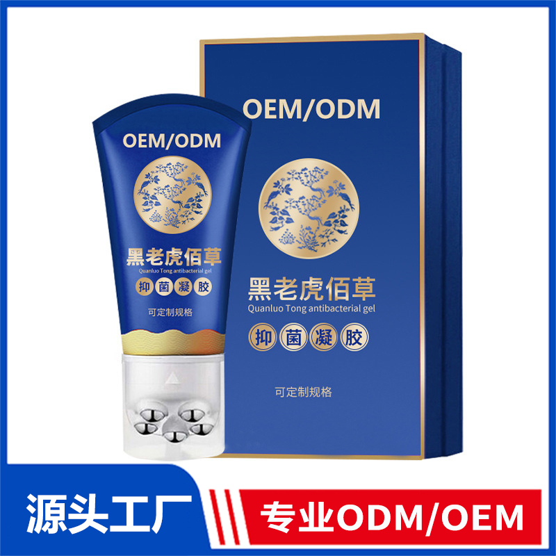 貼牌黑老虎佰草抑菌凝膠美容院身體按摩刮痧舒緩經(jīng)絡(luò)疼痛凝膠加工