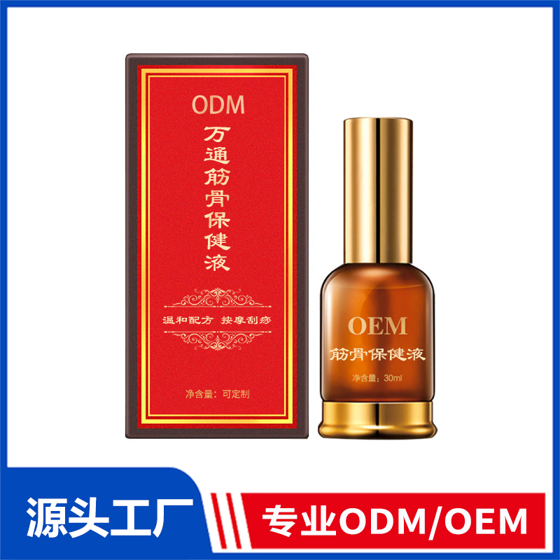 貼牌萬通筋骨保健液疼痛精油發(fā)熱開背肩頸疏通透骨草精油噴劑加工