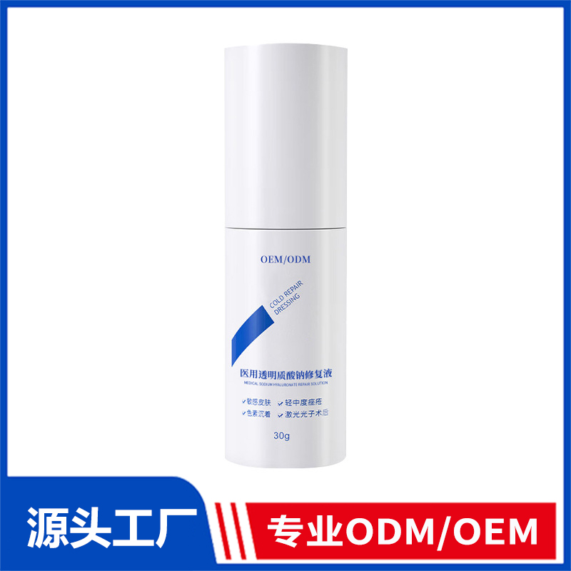 醫(yī)用透明質(zhì)酸鈉修護(hù)液oem定制_術(shù)后創(chuàng)面過敏泛紅敏感皮膚修護(hù)噴霧