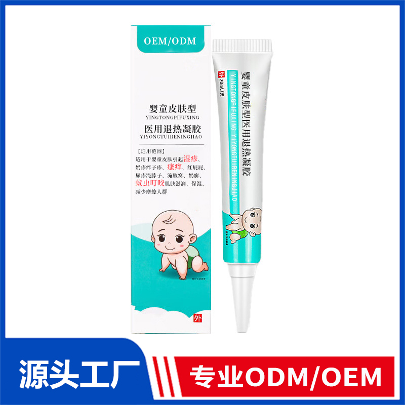 嬰童皮膚型醫(yī)用退熱凝膠oem_寶寶濕疹膏蚊蟲叮咬紅屁屁濕疹止癢膏