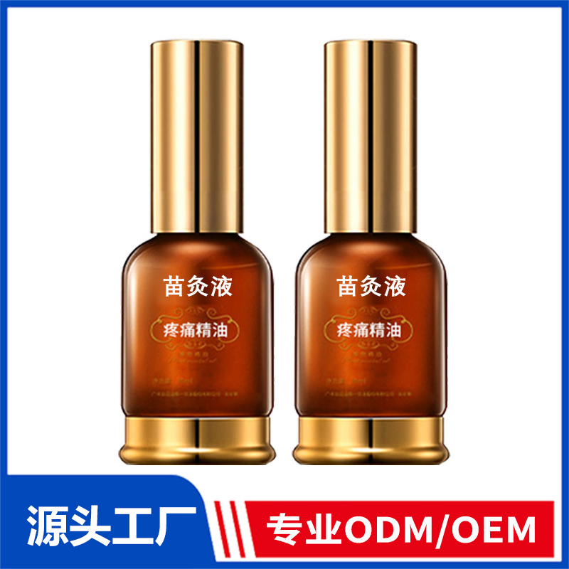 苗灸液頸肩腰腿膝背滾珠涂抹設(shè)計(jì)本草萃取筋骨液背舒筋活絡(luò)代加工