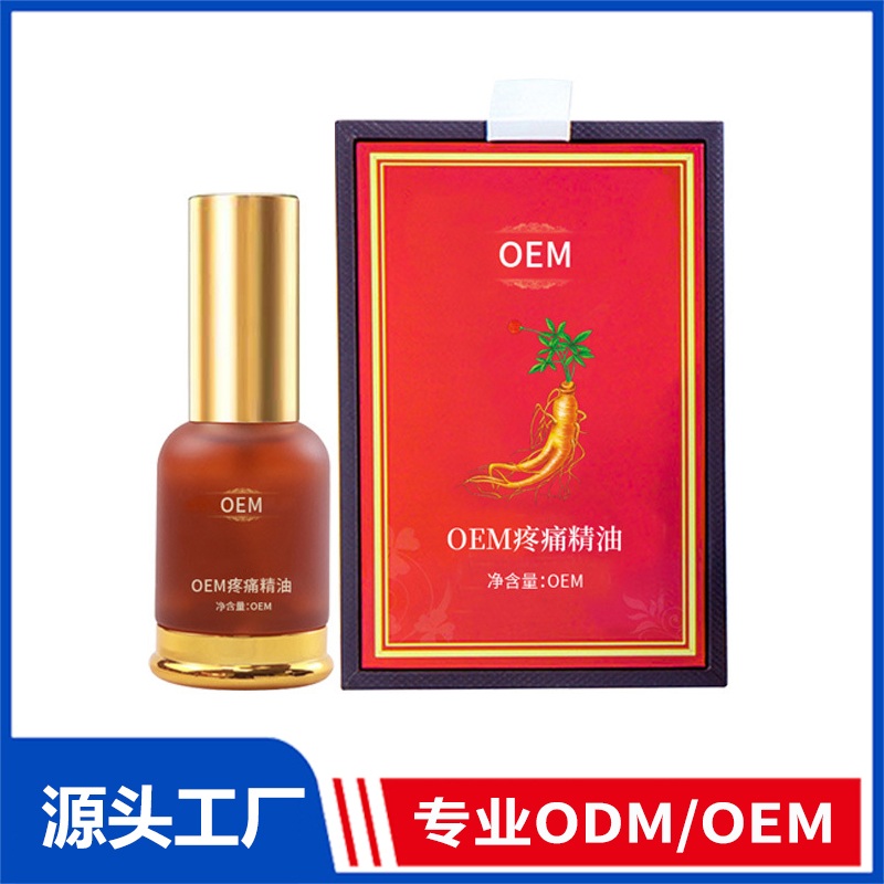 貼牌代加工草本植物精油關(guān)節(jié)疼痛精油調(diào)理肩頸腰腿痛活絡(luò)按摩oem