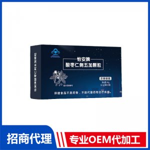 藍(lán)帽號廠家直銷酸棗仁刺五加顆粒改善睡眠顆粒帶廣審批文