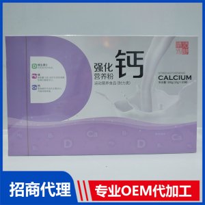 強(qiáng)化鈣營養(yǎng)粉OEM代加工 運(yùn)動(dòng)營養(yǎng)食品加工定制源頭工廠