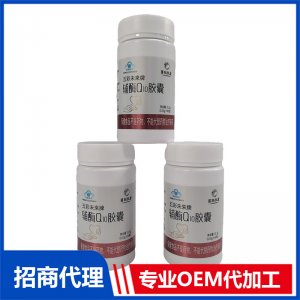 輔酶Q10膠囊OEM代工 輔酶Q10膠囊加工定制