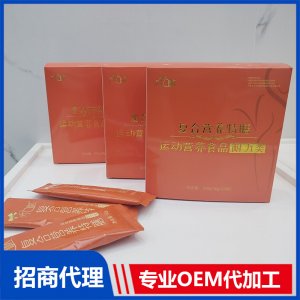 復(fù)合營養(yǎng)特膳OEM代加工 營養(yǎng)特膳加工定制源頭工廠