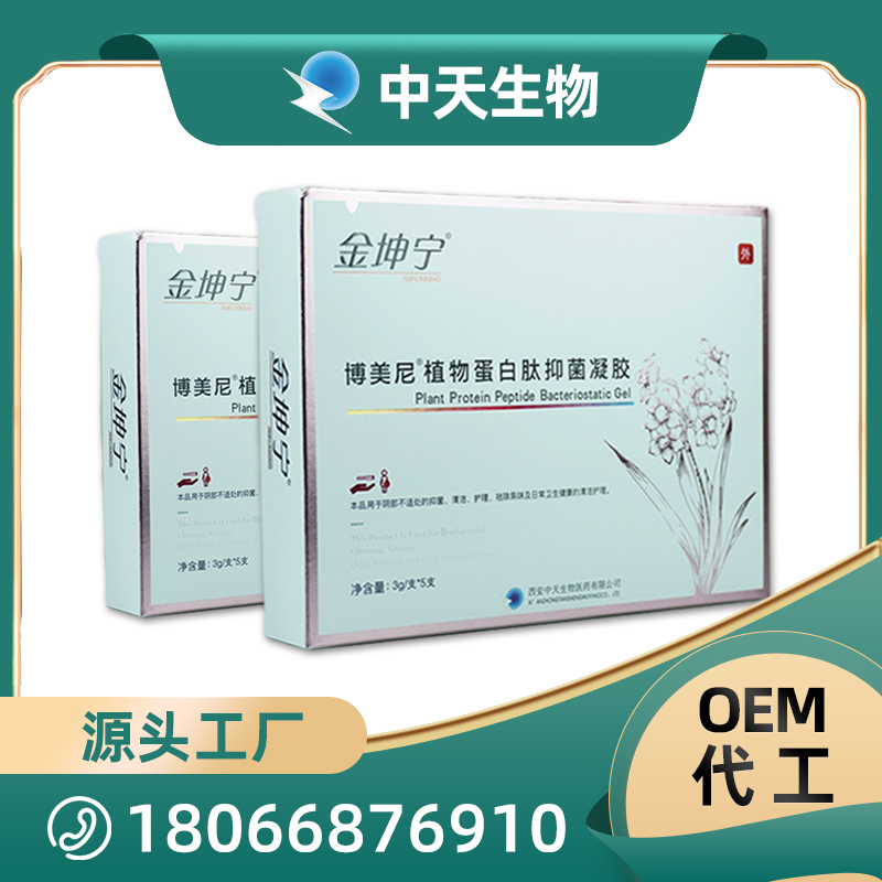 植物蛋白抑菌凝膠OEM代加工 私密護(hù)理抑菌凝膠洗液廠家