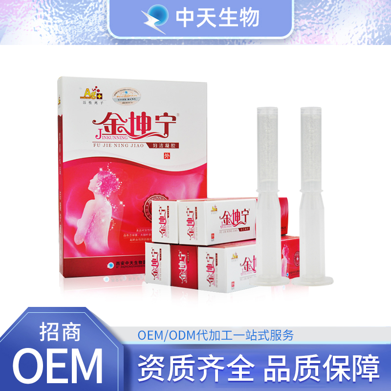 婦潔凝膠 外用抑菌凝膠 婦用私護(hù)抑菌凝膠OEM
