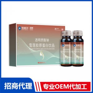 廠家直銷雪蓮膠原蛋白飲透明質(zhì)酸鈉飲品批發(fā)膠原蛋白飲品招商定制
