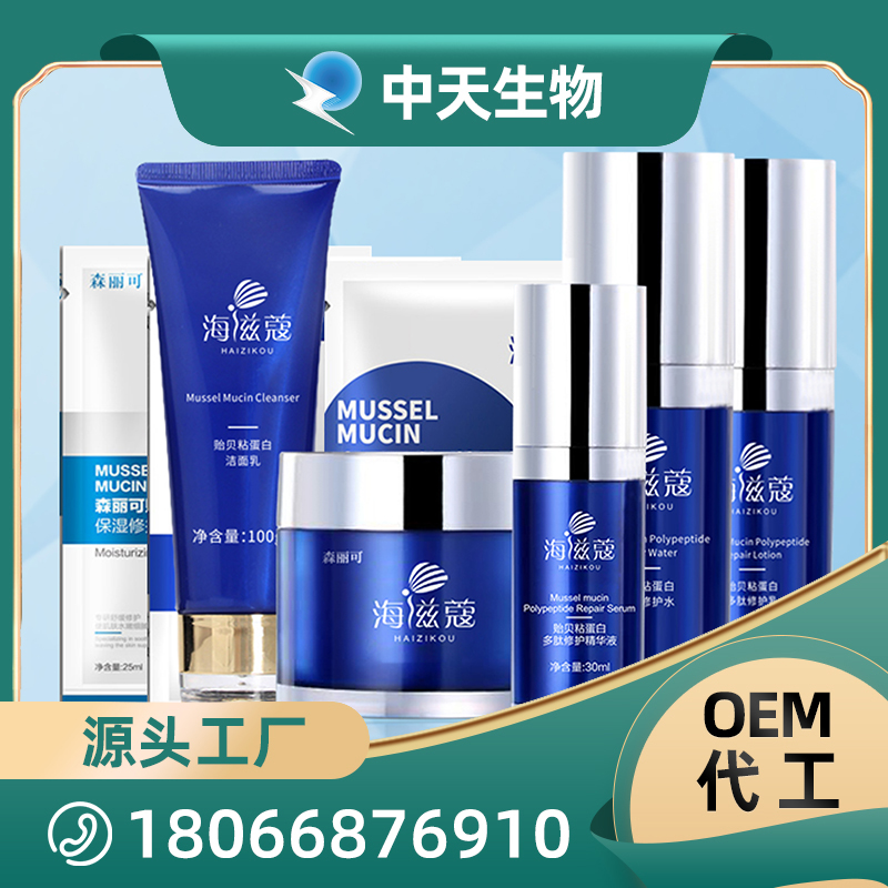 化妝品套盒OEM/ODM代加工 面霜眼霜精華乳液貼牌定制廠家