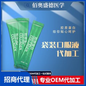 膠原蛋白袋裝白藜蘆醇果蔬酵素飲品代生產(chǎn)源頭廠家代加工