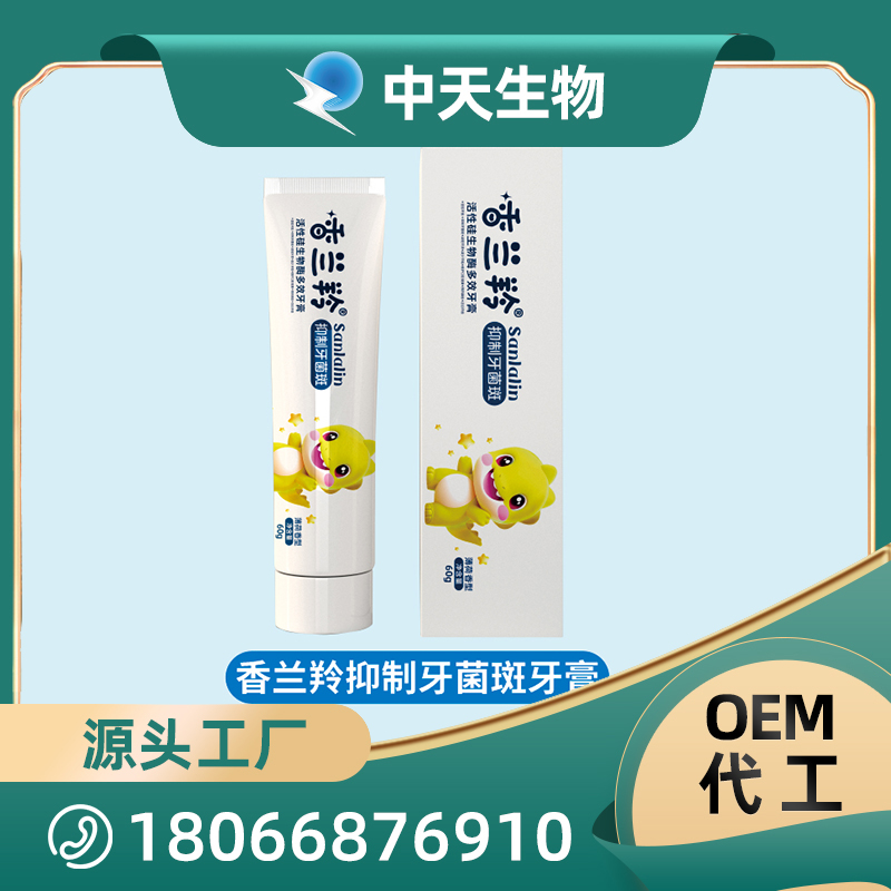 香蘭羚抑制牙菌斑牙膏OEM/ODM代加工 兒童成人口腔護理用品廠家現(xiàn)貨