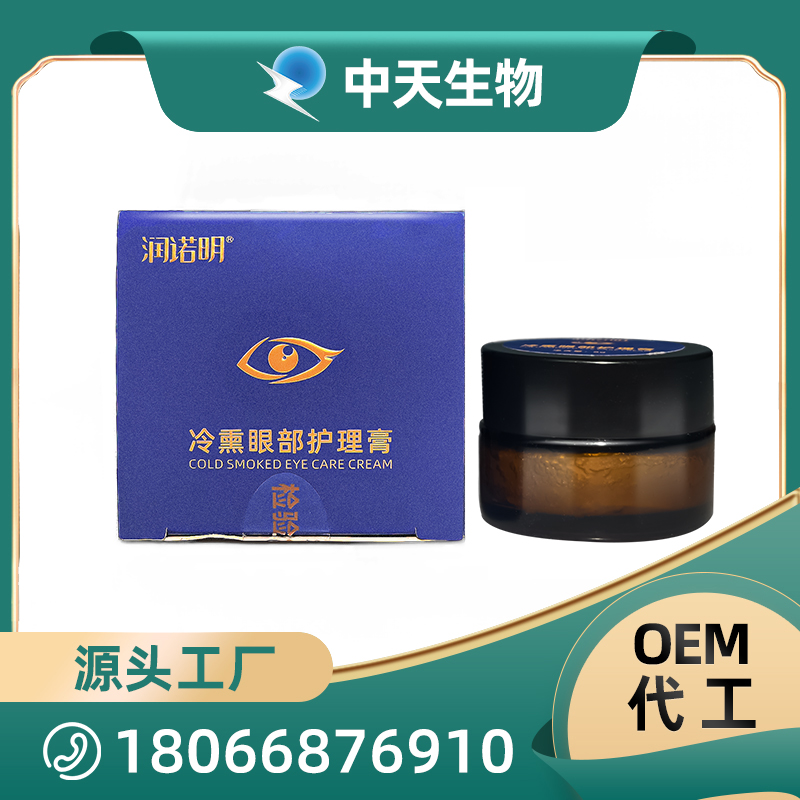 冷熏眼部護(hù)理膏OEM/ODM 玻尿酸凝膠代加工