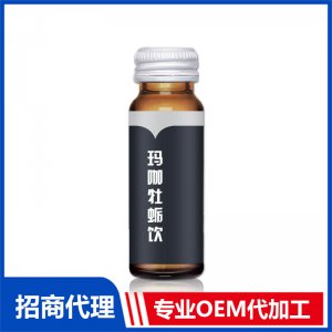 馬咖黃精牡蠣口服液代加工 男性成年滋補(bǔ)飲品代加工口服液