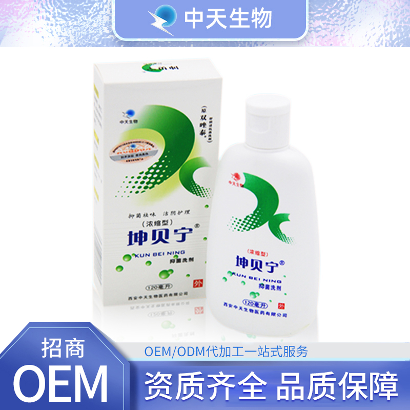濃縮型抑菌洗劑OEM/ODM代加工 私密護(hù)理用品源頭廠家