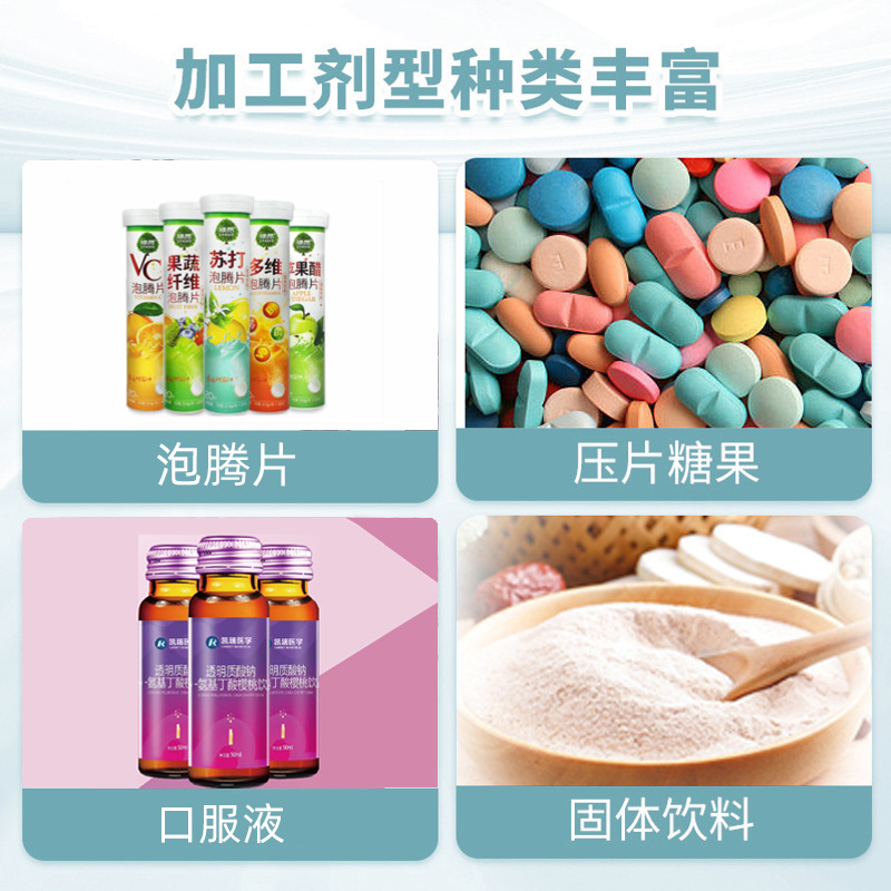 蘇打泡騰片代加工|我負(fù)責(zé)加工生產(chǎn),你來提供制作配方!