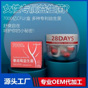 蔓越莓益生菌 運動營養(yǎng)食品 耐力類OEM/ODM貼牌代加工批發(fā)定制源頭廠家