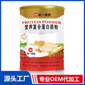 哈一健康營養(yǎng)復合蛋白質粉900克OEM/ODM貼牌代加工批發(fā)定制源頭廠家