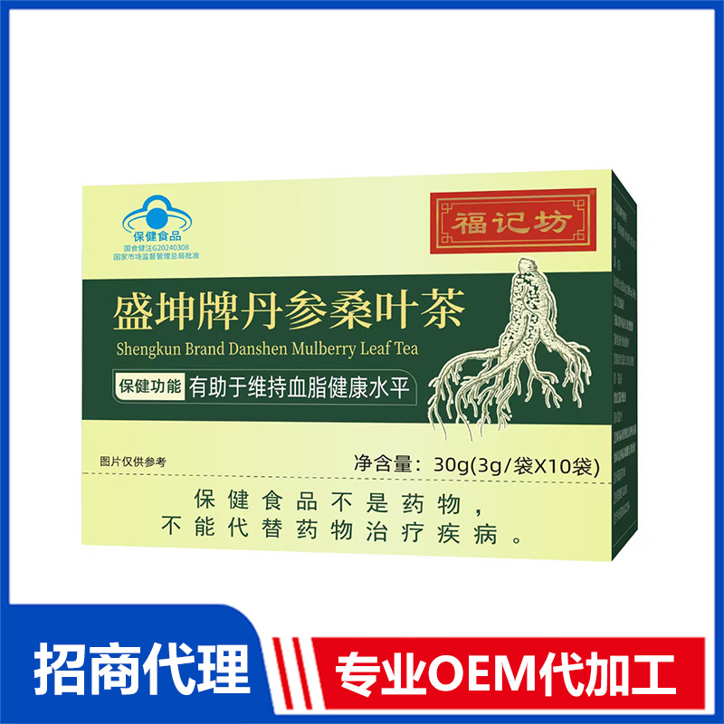 盛坤牌丹參桑葉茶oem貼牌代加工,有什么區(qū)別嗎?