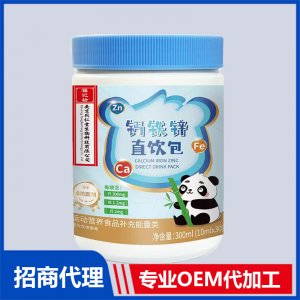鈣鐵鋅直飲包OEM代加工 飲品貼牌定制源頭工廠