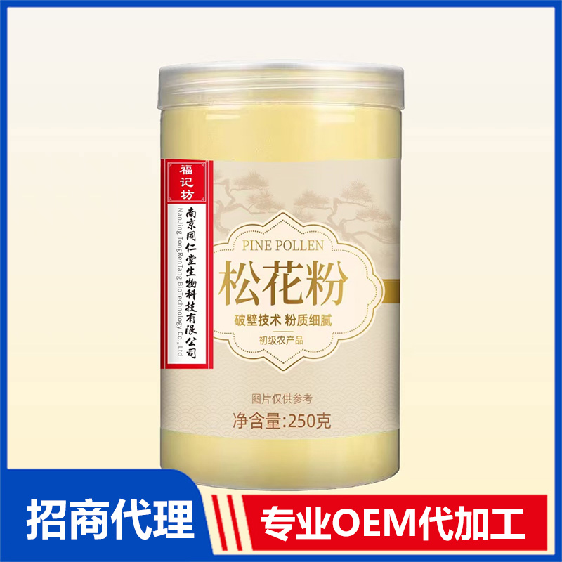 松花粉代加工16項(xiàng)國家專利,十余年生產(chǎn)經(jīng)驗(yàn),免費(fèi)打樣免費(fèi)設(shè)計(jì)