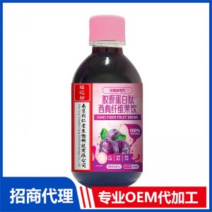膠原蛋白肽西梅纖維果飲OEM代加工 飲品貼牌定制源頭工廠