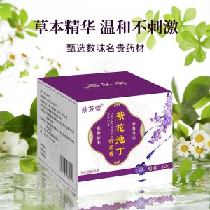 紫花地丁抑菌膏OEM代加工