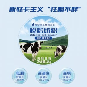 脫脂高鈣奶粉OEM代加工源頭工廠