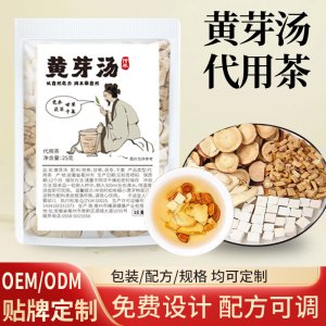 黃芽湯代用茶OEM代加工
