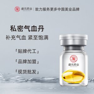 婦科氣血丹現(xiàn)貨批發(fā)女性私密護(hù)理膠囊私處保養(yǎng)縮Y激情膠囊廠家