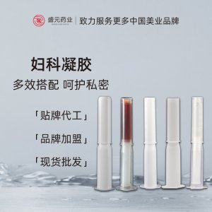 私密婦科凝膠女性護理私處保養(yǎng)滋潤補水潤滑陰道私護抑菌凝膠廠家