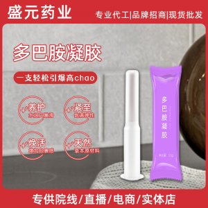 婦科多巴胺凝膠貼牌女性私密護理代加工多巴胺私護凝膠品牌批發(fā)