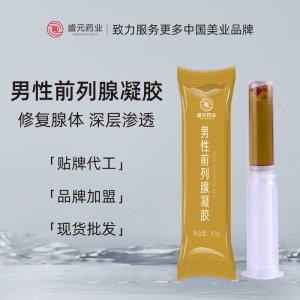 前列腺凝膠男性私密冷敷凝膠批發(fā)前列腺護理凝膠男士私護凝膠廠家