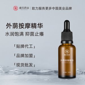 私處按摩精華女性外陰護理現(xiàn)貨批發(fā)私密保養(yǎng)私護蠶絲蛋白精油廠家