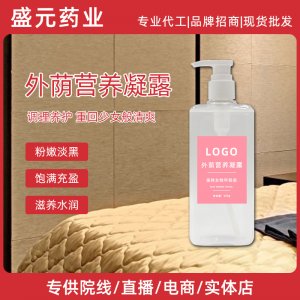外陰營養(yǎng)凝露女性私密護理滋養(yǎng)私密處滋潤私處凝露批發(fā)廠家