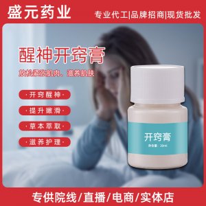 醒神開竅膏美容院身體護理膏霜現(xiàn)貨廠家草本滋養(yǎng)養(yǎng)生開竅膏