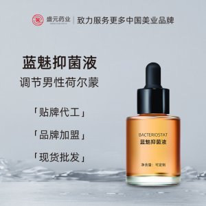 私密荷爾蒙精油批發(fā)男士私護廠家荷爾蒙分泌藍魅抑菌液品牌直供