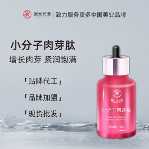 私密小分子肉芽肽女性護理精華液肉芽肽凝膠私處保養(yǎng)小分子肉芽肽