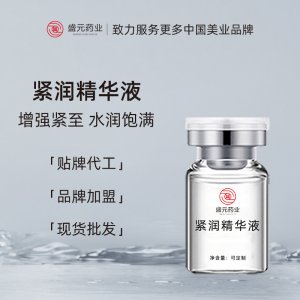 私密緊潤精華液女性私護現(xiàn)貨廠家女士私密處收縮緊致護理緊潤液