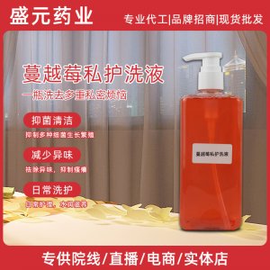 女性私密抑菌清潔蔓越莓私護啫喱洗液現(xiàn)貨私密護理私處洗液廠家