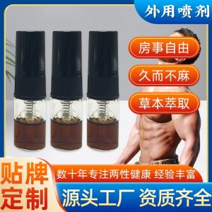 延時噴劑裸瓶定制OEM代加工 外用延時噴劑貼牌定制源頭工廠