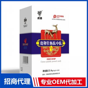 鹿鞭牡蠣肽中肽OEM代加工 口服補腎貼牌定制源頭廠家