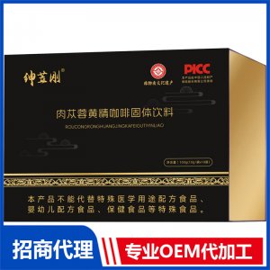 肉蓯蓉黃精咖啡